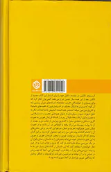 فرزندان هورین